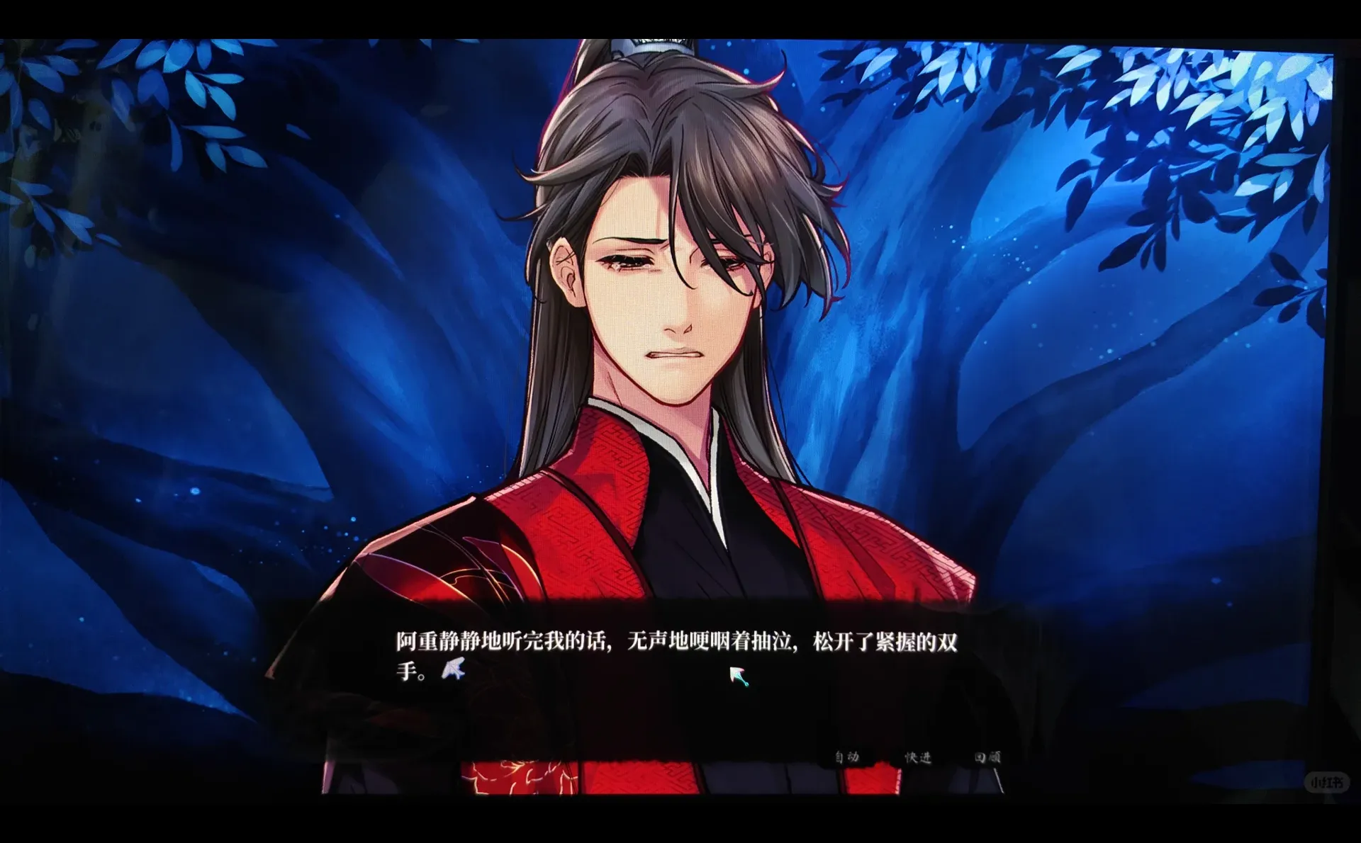 月华辉映之刻我恨你