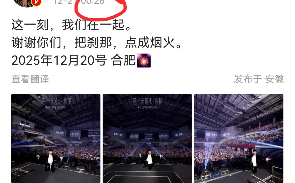 终于带上了我的【上海尤物】坐上了第一排