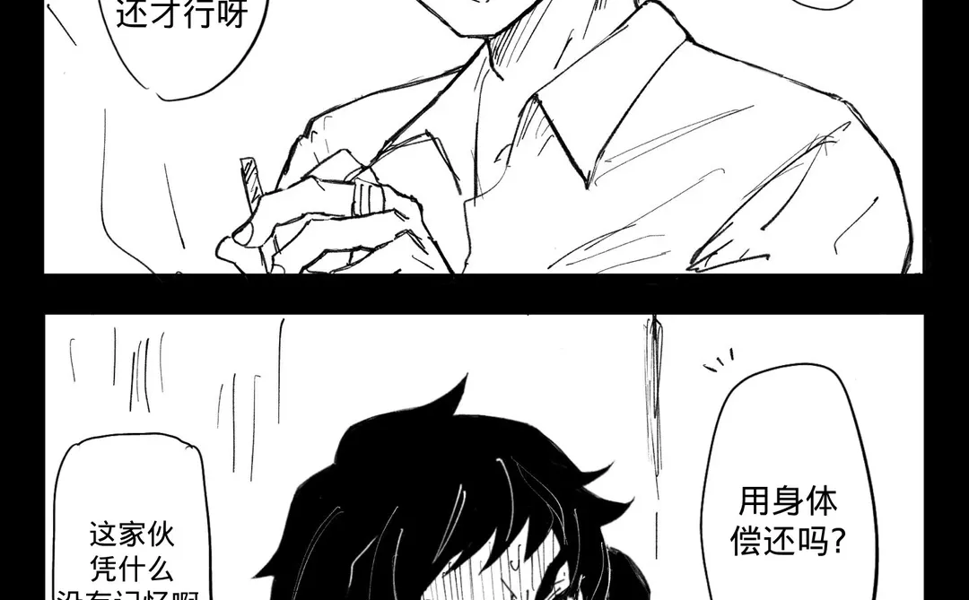 【善狯】转生后发现前师弟是黑道