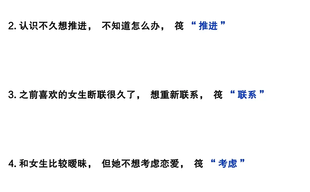 女生视角告诉你 怎样让女生上头