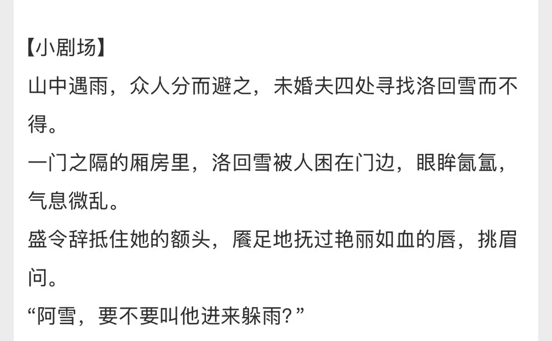 冷情权臣vs丰腴美妇 人前纯情人后纵情🥵