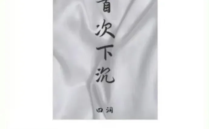 豪爽洒脱娇艳大美人❌天之骄子