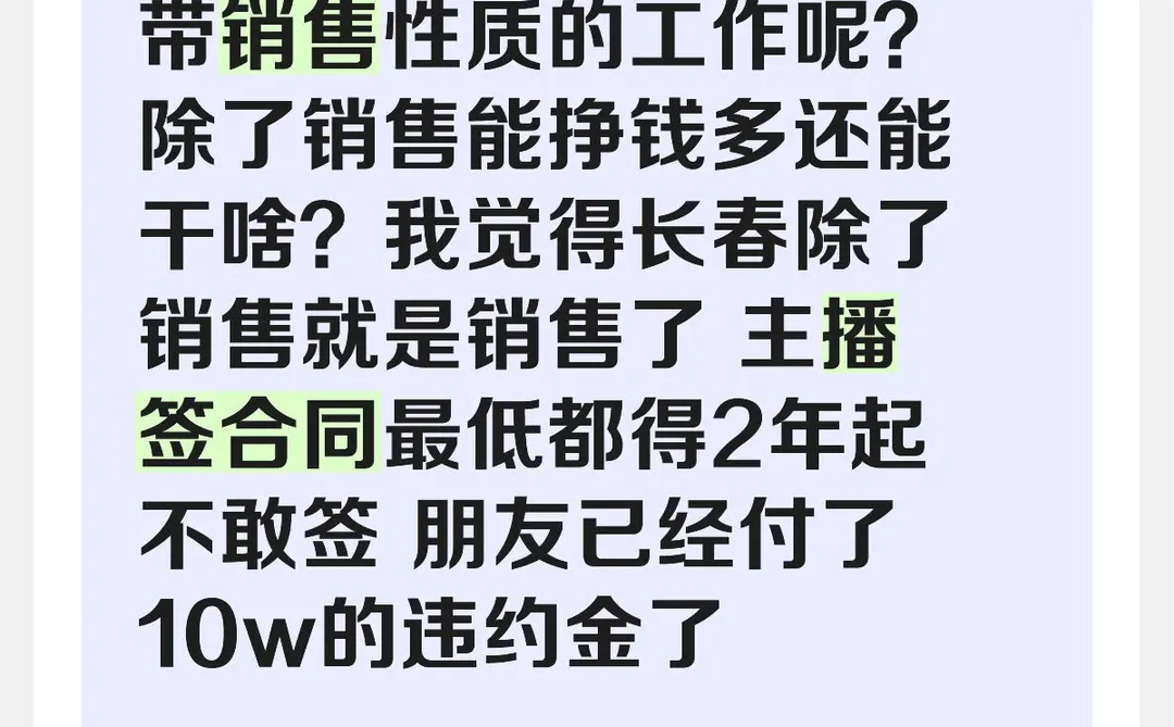 长春工作这么难吗？