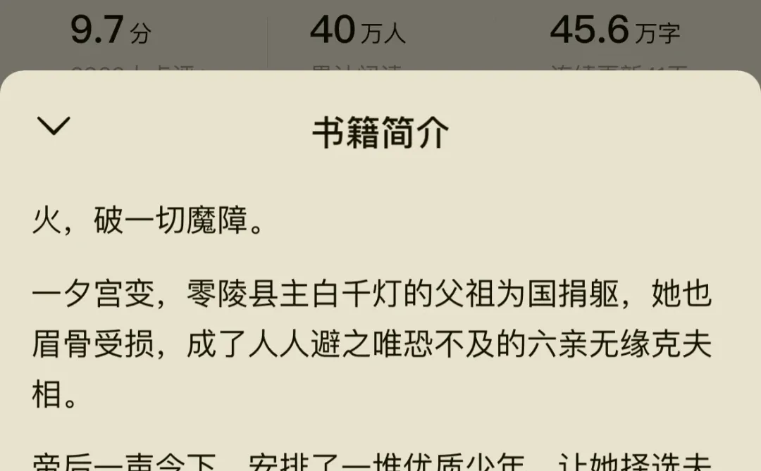40w人9.7分😱12个未婚夫在我家后院大逃杀！