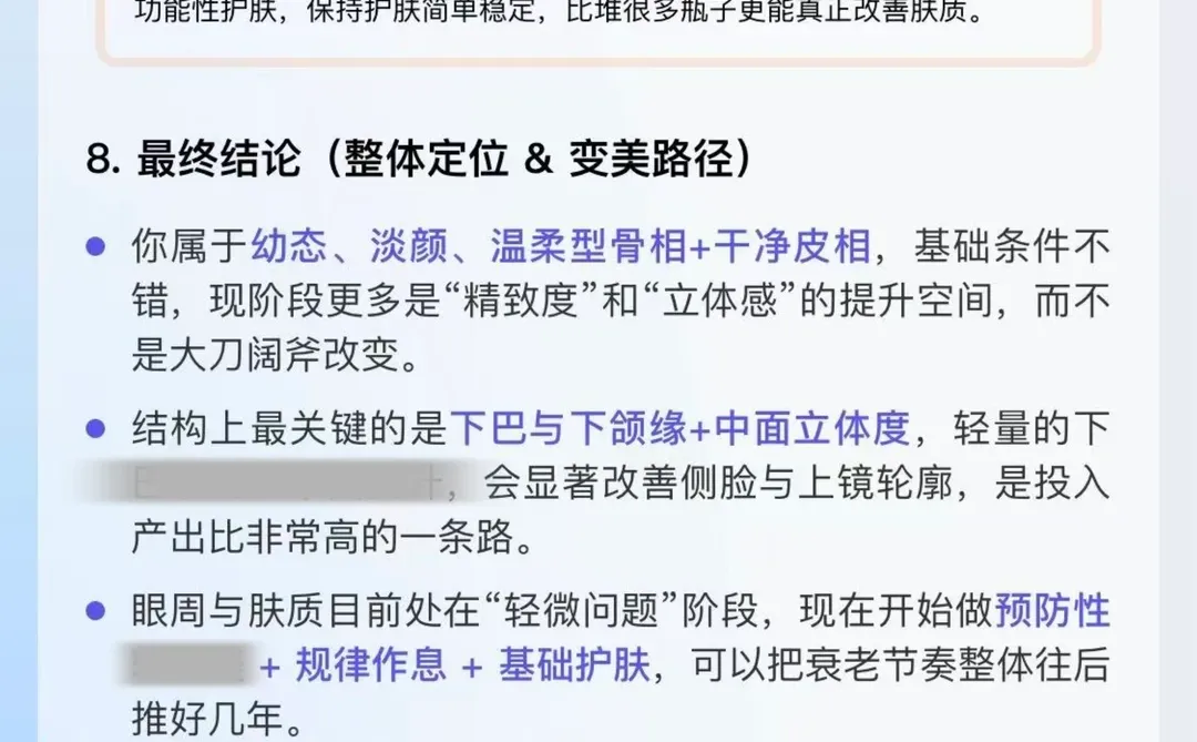 30秒自测你的「本命眼型」👀