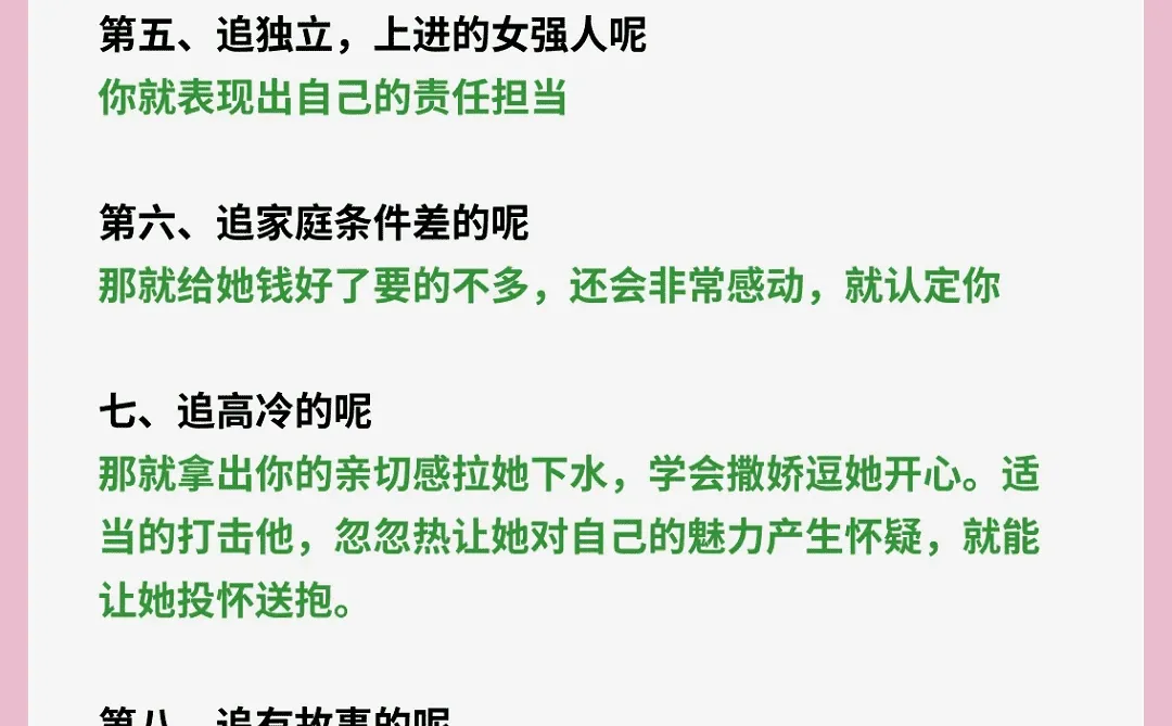 哇偶！泡妞一定要胆子大！