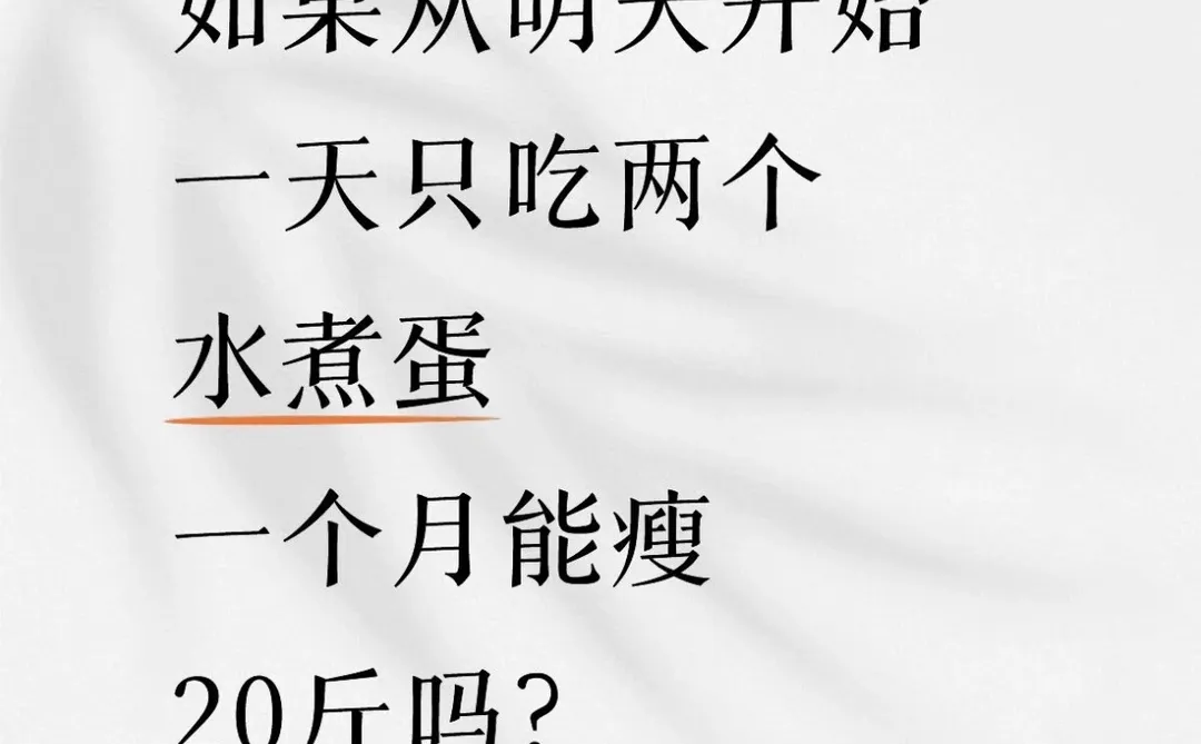 朋友们分享一下你们的减肥心得