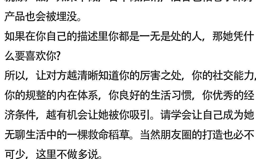 女生喜欢这样式的男生