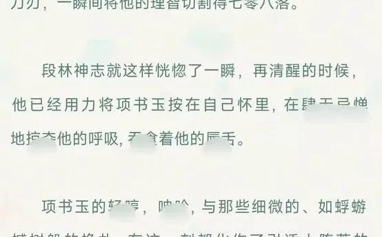 刚和双胞胎的哥哥闹分手就把弟弟当成哥哥亲