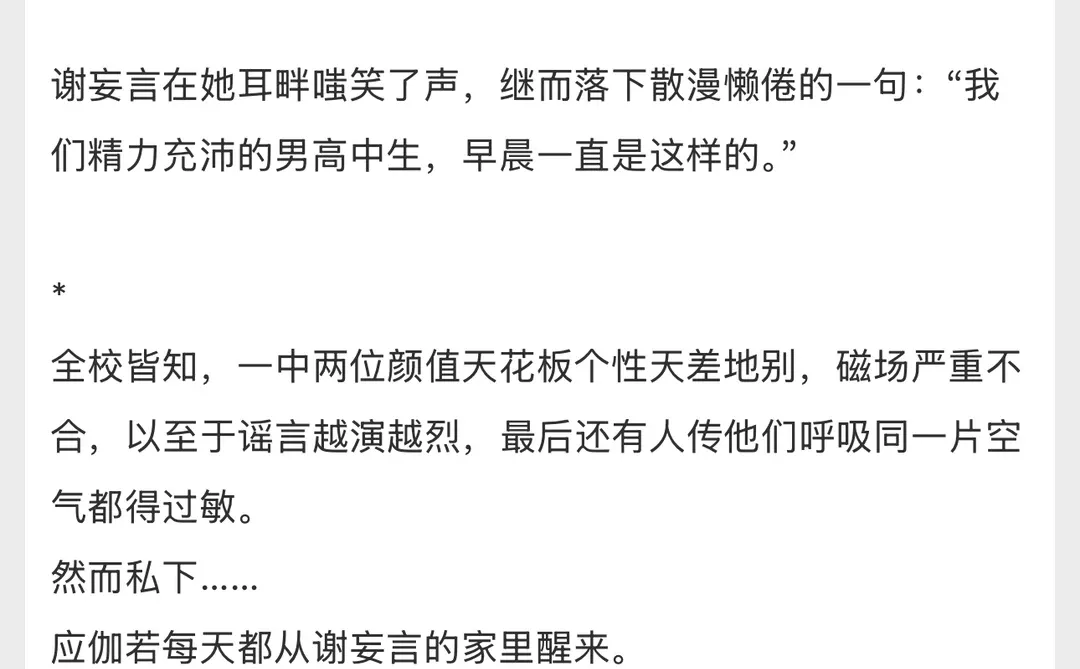 骄纵作精大小姐✖️男德满分白切黑 人后熟透