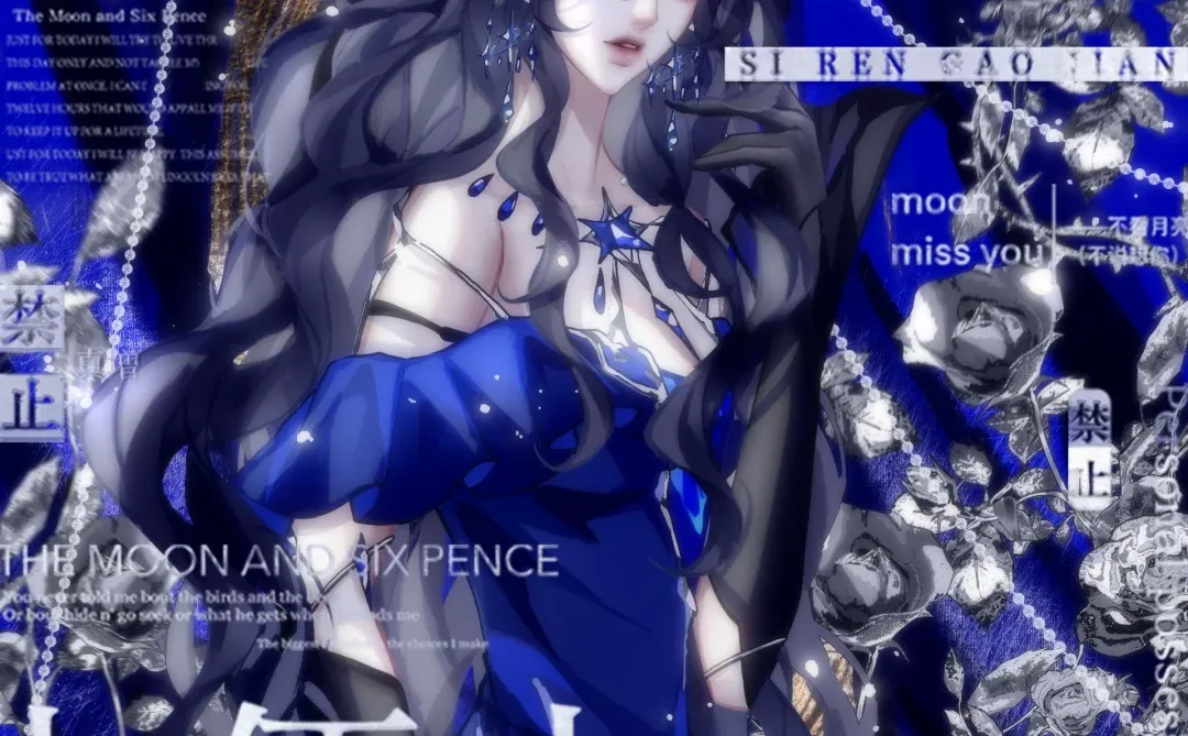 你像 凛冬穿过极昼的第八次雪痕