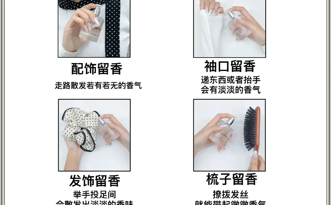 99%的人不会喷香水，应该怎么喷？