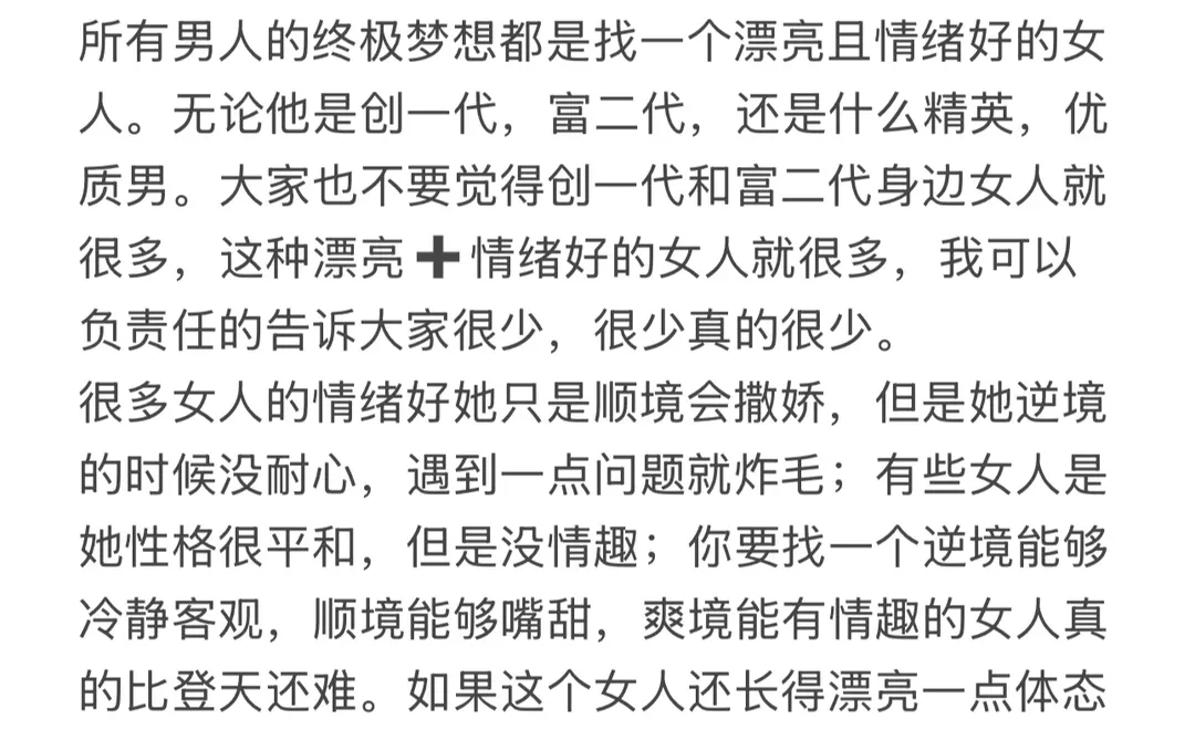 公主姿态，狐媚做派