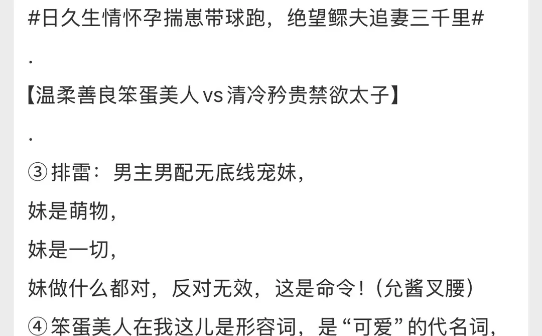 巨带感破镜重圆😆男主娇养丰腴怀孕美人！