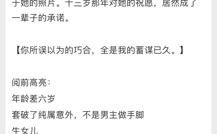 丰腴易孕美人×顶级京圈大佬，开篇怀孕巨刺激