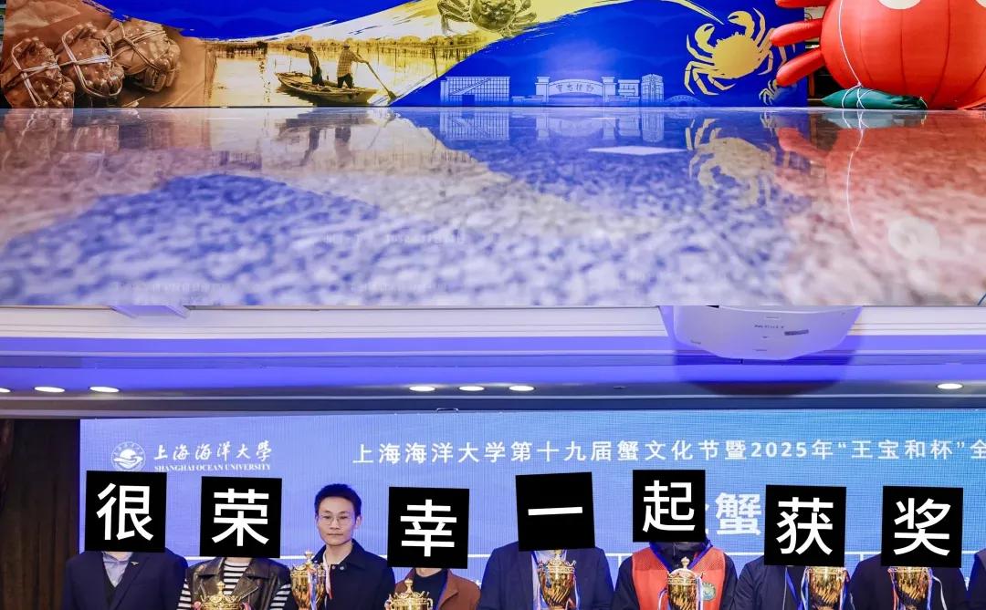 ✌️我们又又又得“金蟹奖”🏆啦！！！