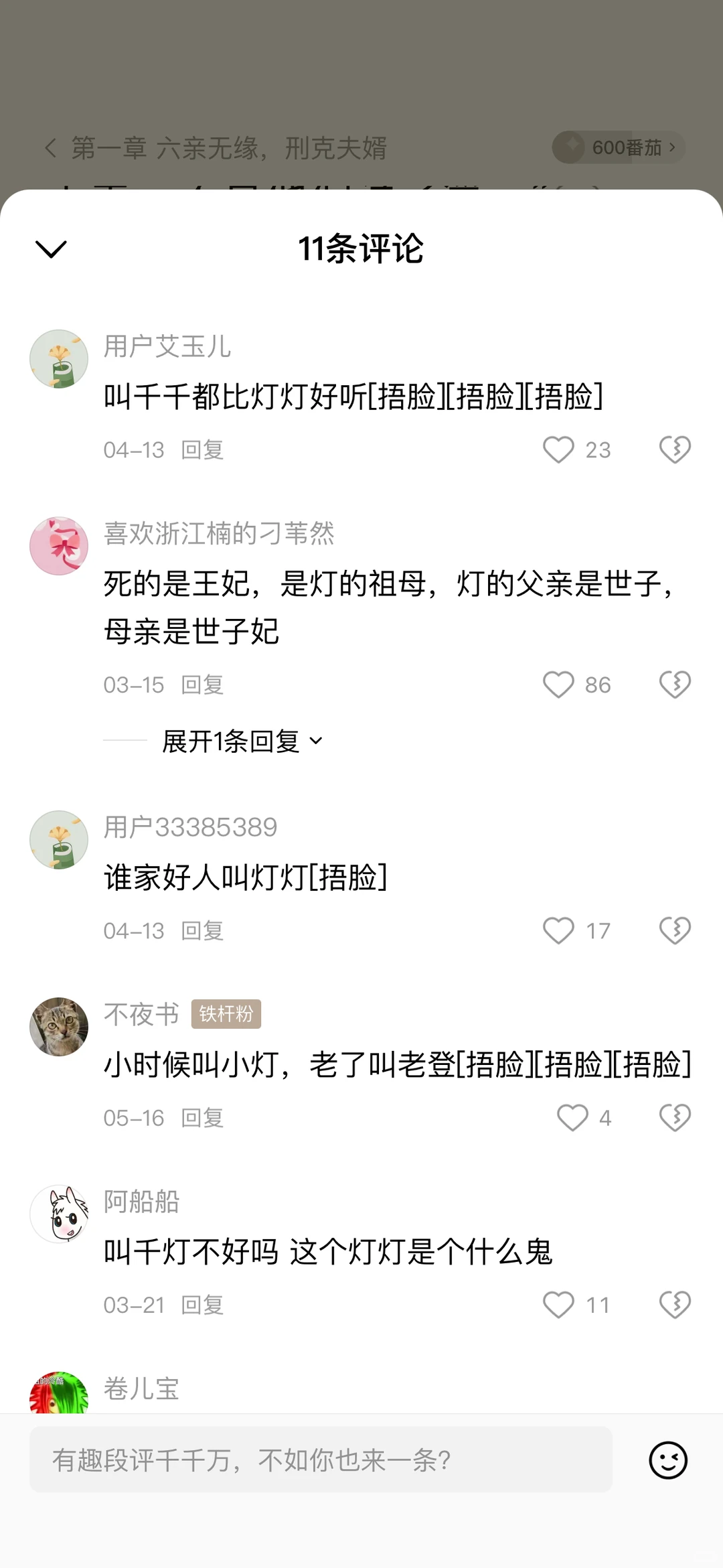 40w人9.7分😱12个未婚夫在我家后院大逃杀！