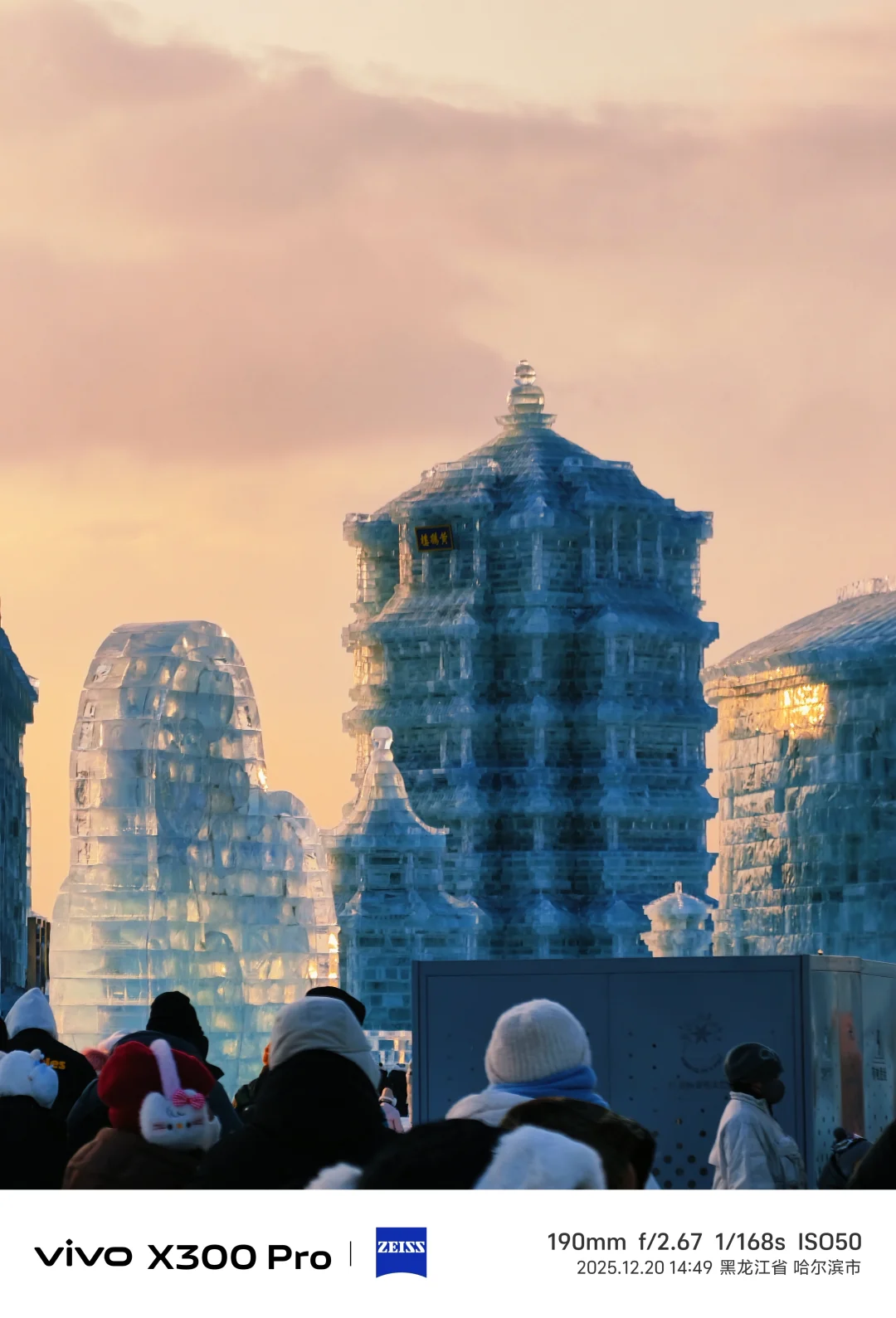 时隔八年终于又来看冰雪节了