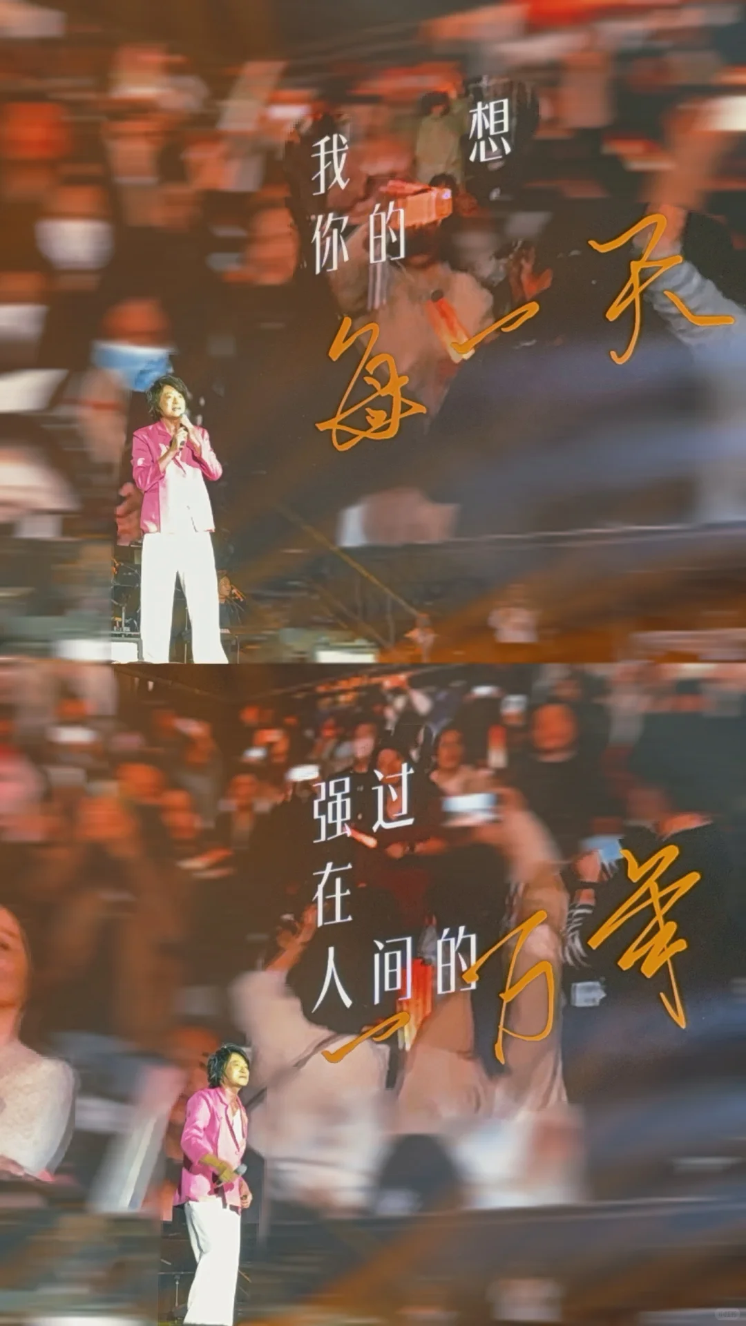 游鸿明无锡站！