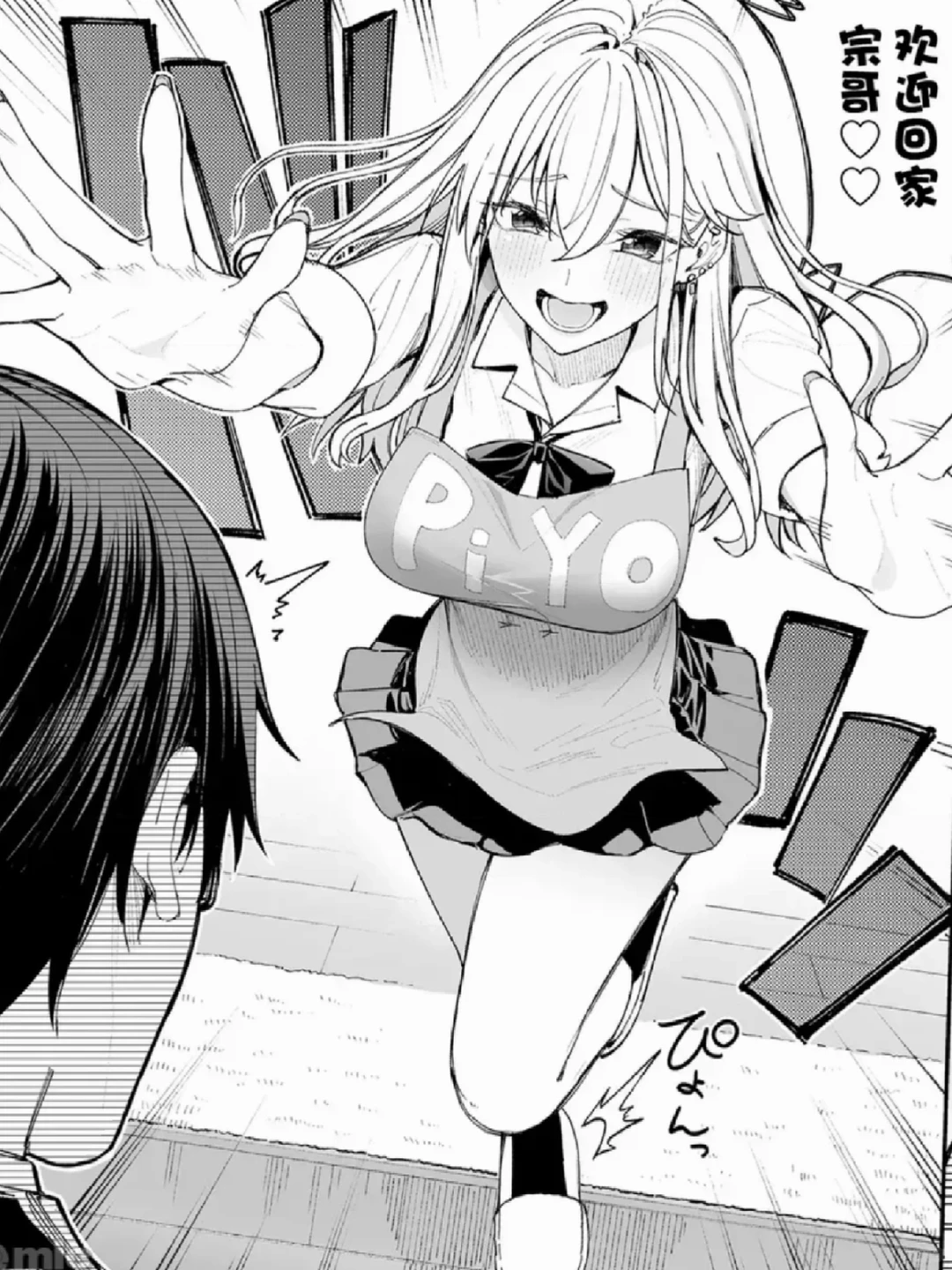 班上的辣妹是我的妻子~