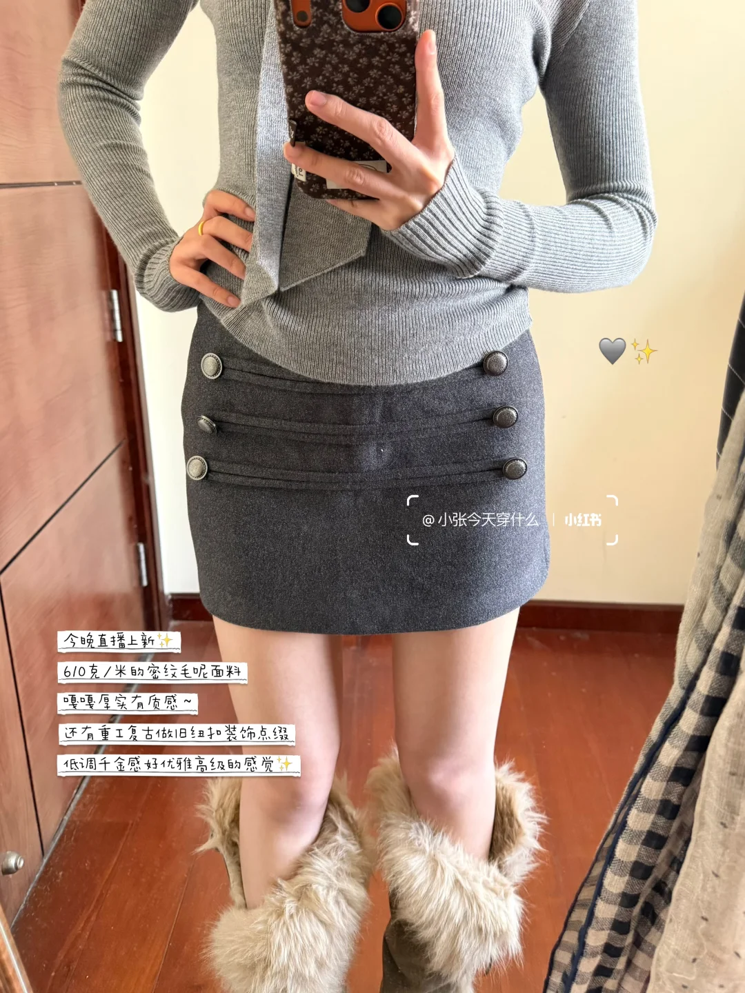复古千金感🩶✨高克重毛呢包臀裙来啦～！