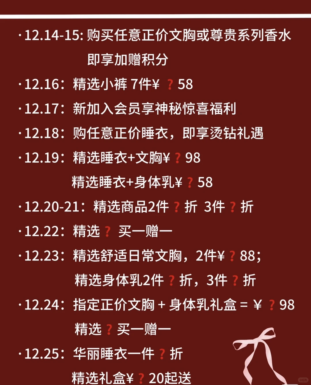 宁波万象城！维密惊喜12日狂欢！巨折血拼3h😍