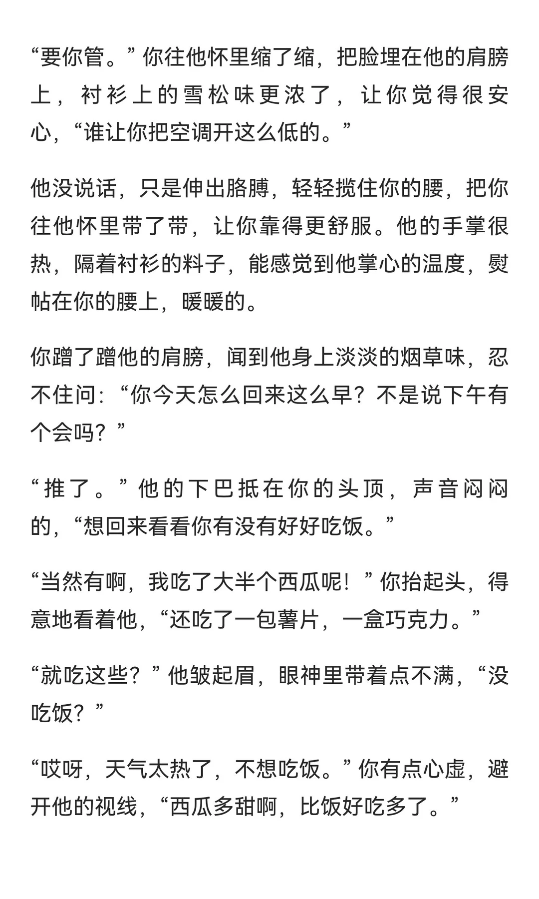 年上 | 祖宗，你领口都快滑到肩膀了