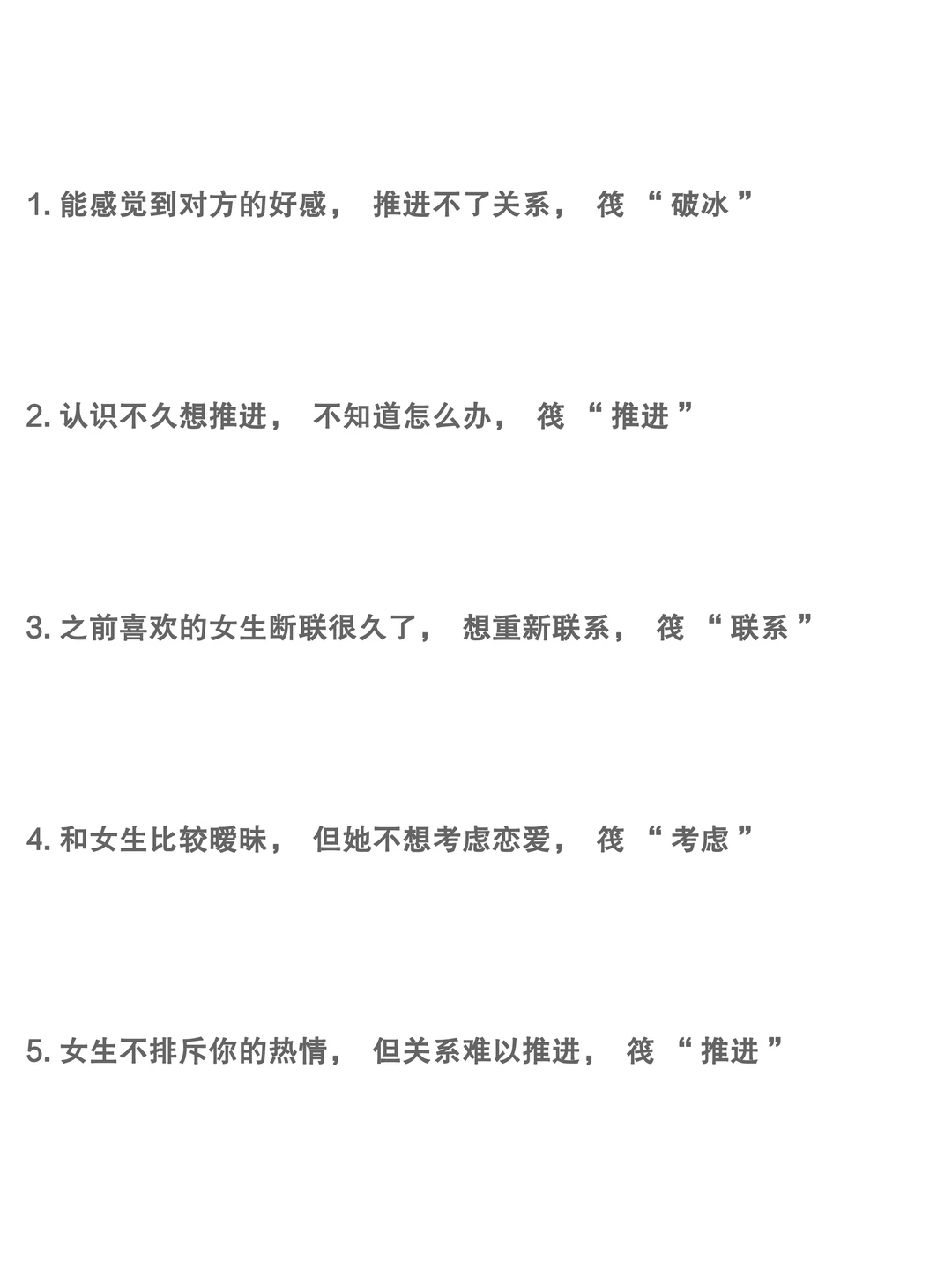 女生喜欢一个人很明显