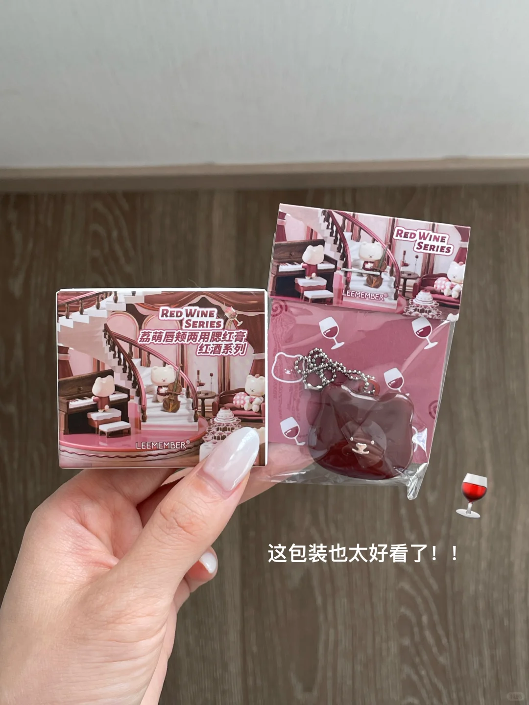 摇曳红酒！把富贵气质姐感玩儿明白了！