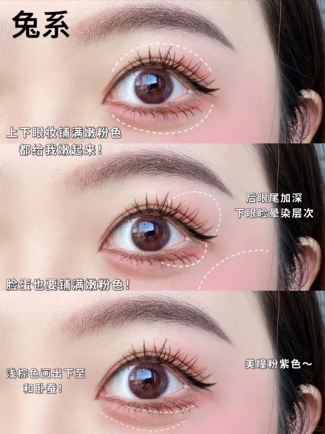 9种动物系眼妆！不同眼妆风格一篇搞定！