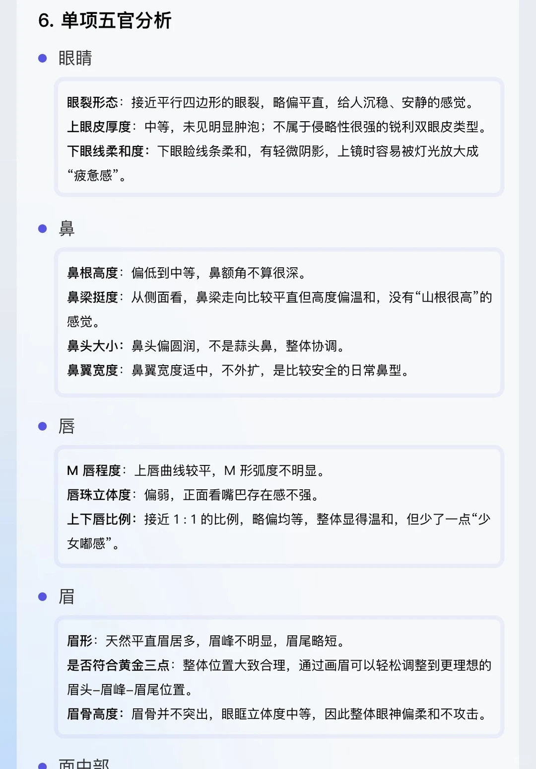 30秒自测你的「本命眼型」👀