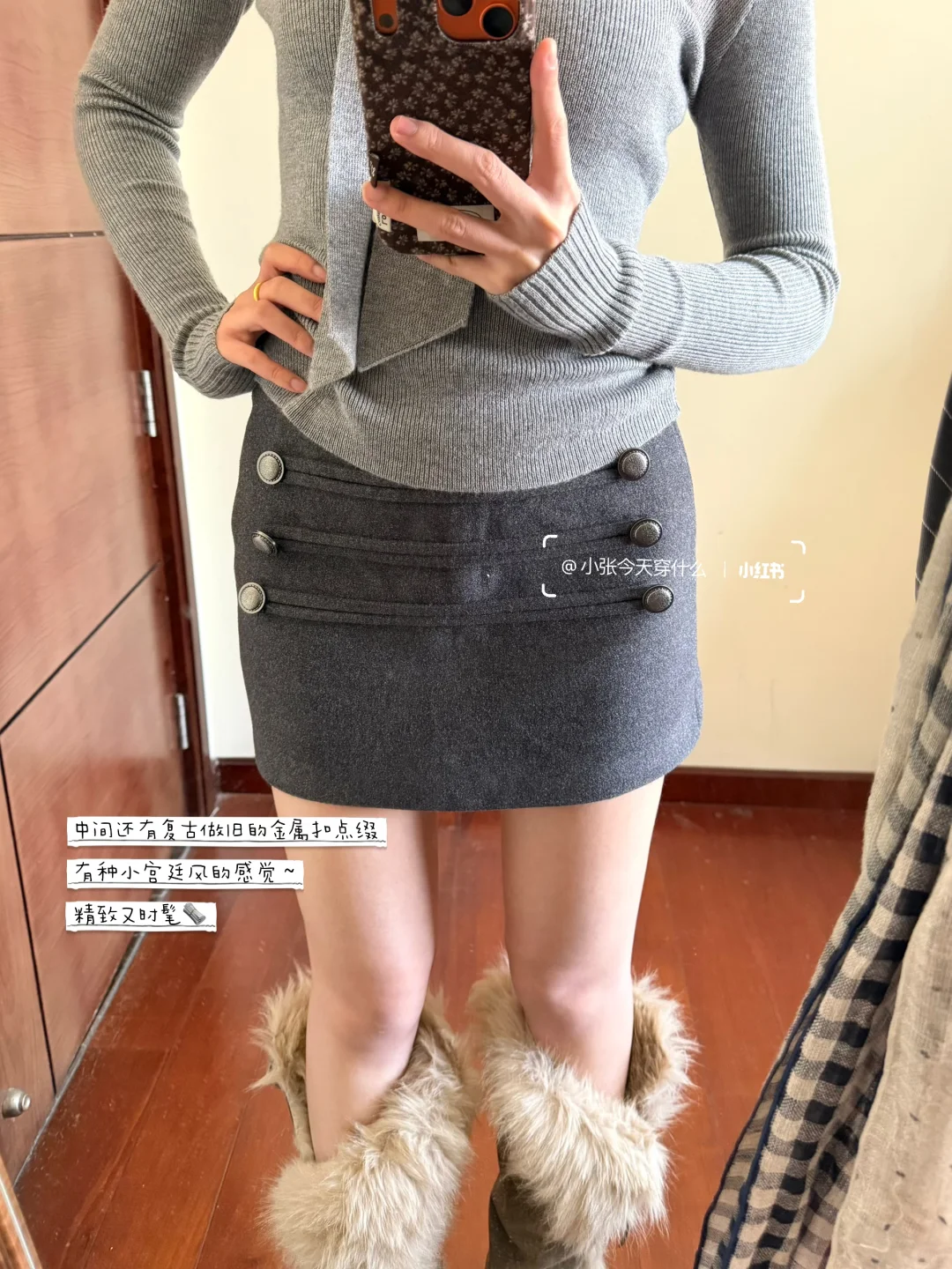 灰色系千金感🩶✨超重工的毛呢包臀裙～！