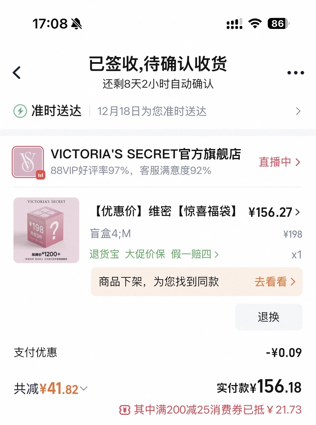 维密盲盒安全下车