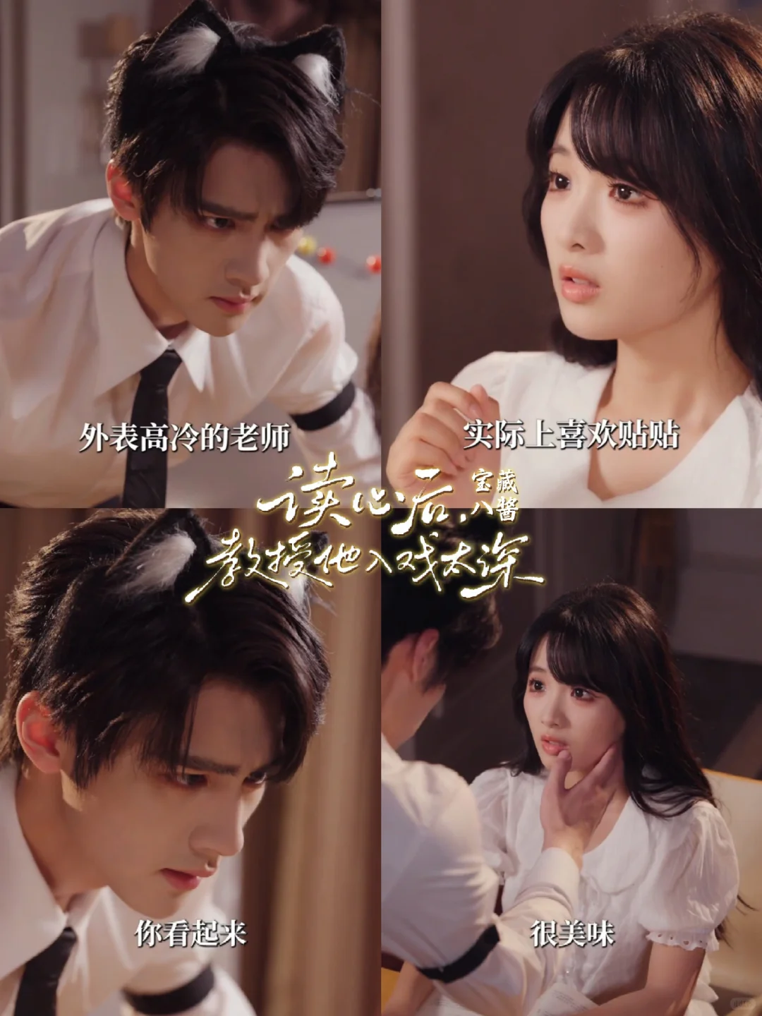 1020被女主赤城的涩涩打动丨储子俊X莉莉崽