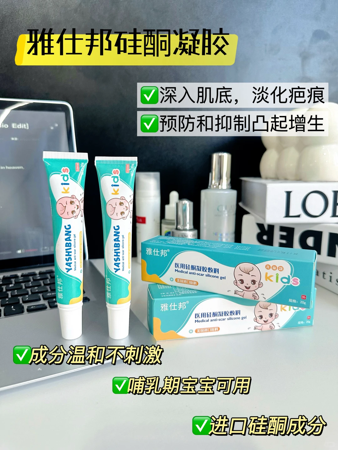 剖腹产后2个月护理重点‼️淡化疤痕就服它