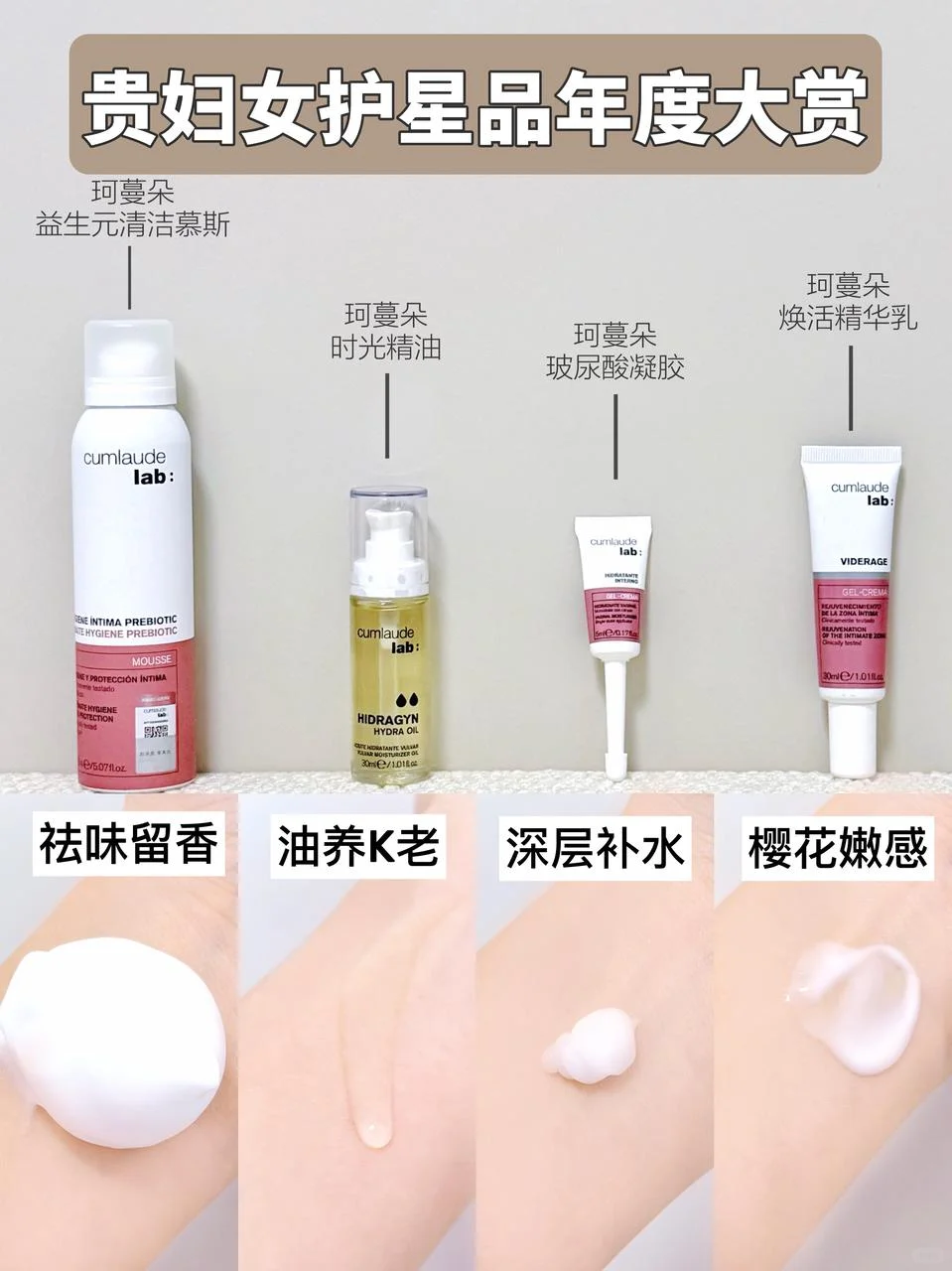 奢养高端局！年度贵妇级女护选购指南！