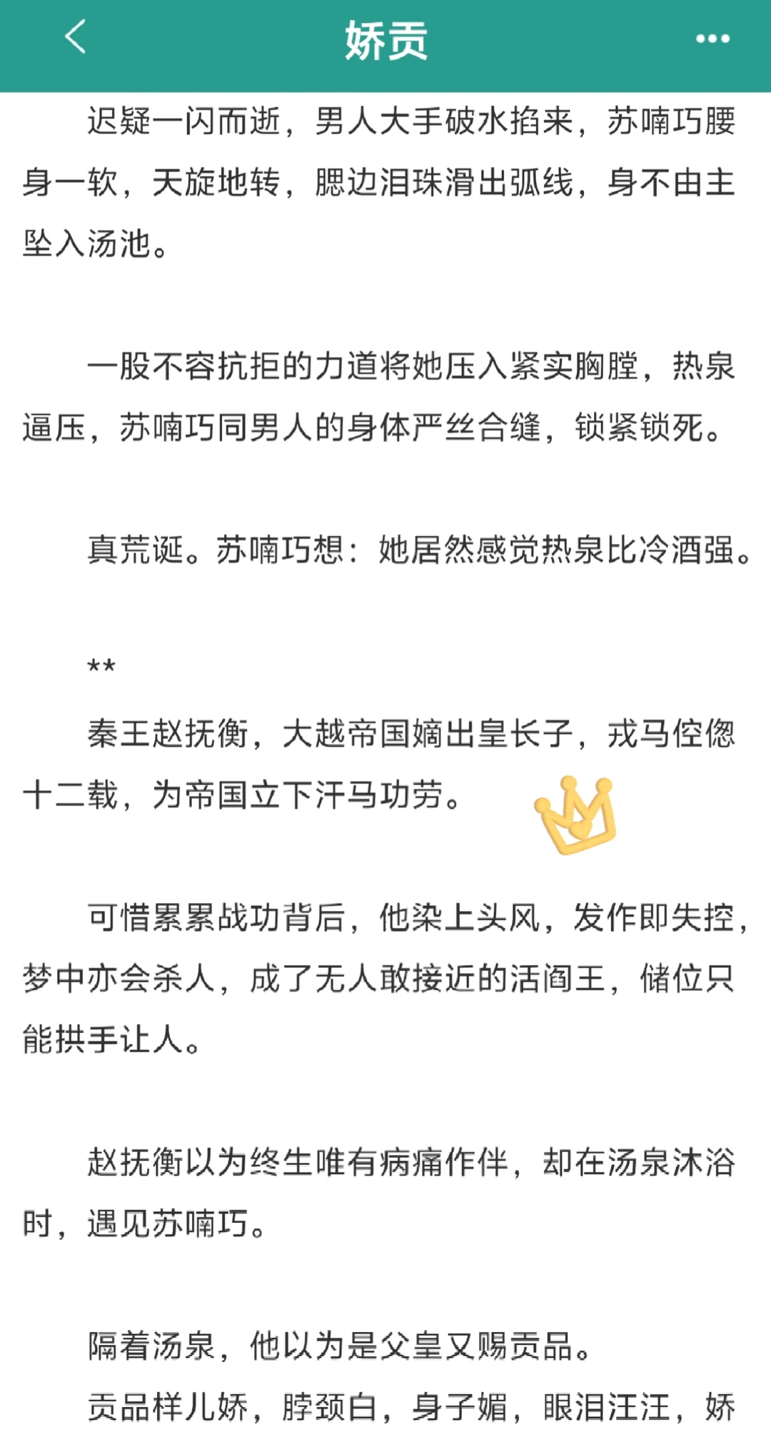 恶劣王爷拉着妹宝在汤池开荤!超好吃的哥妹
