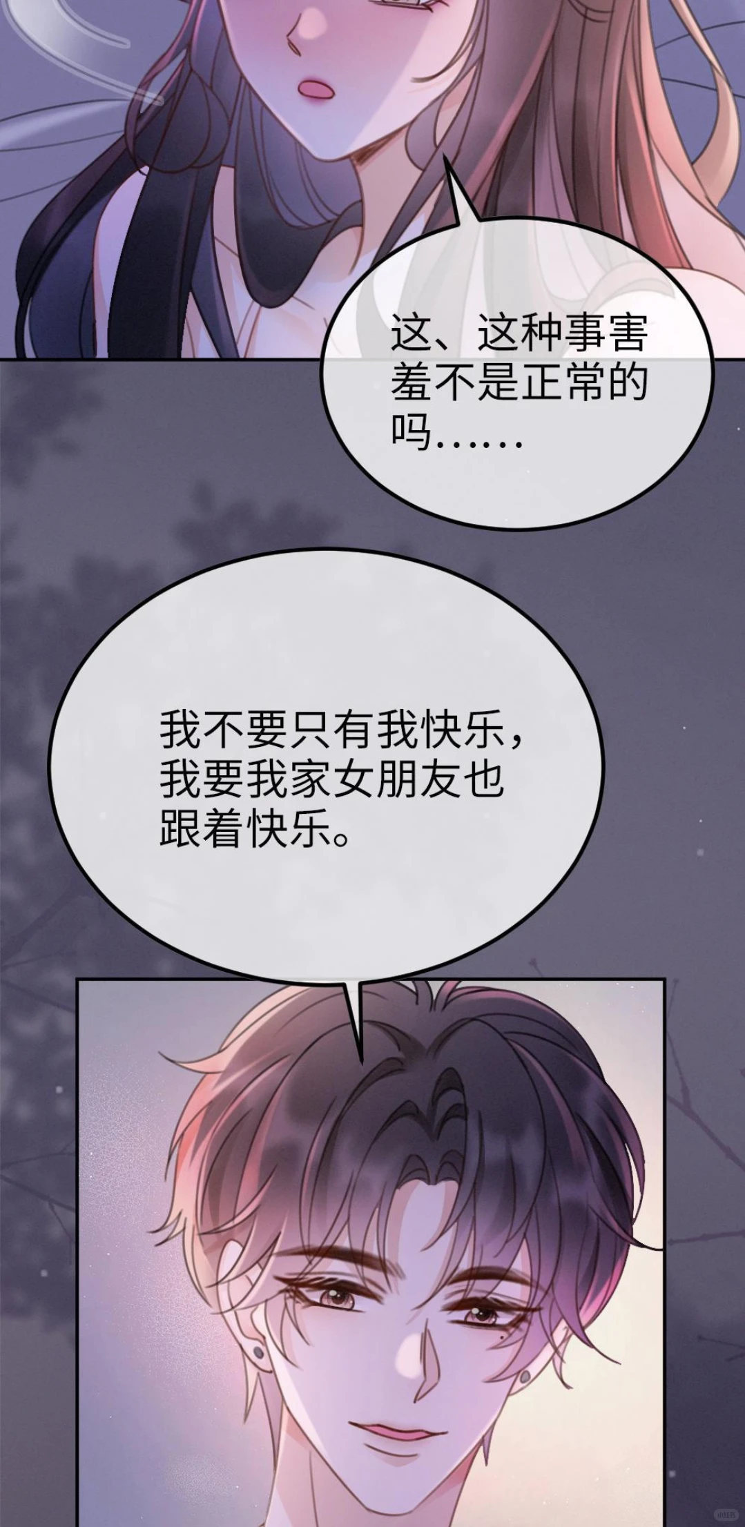 啊啊啊 看得人心黄黄 好好看 激动