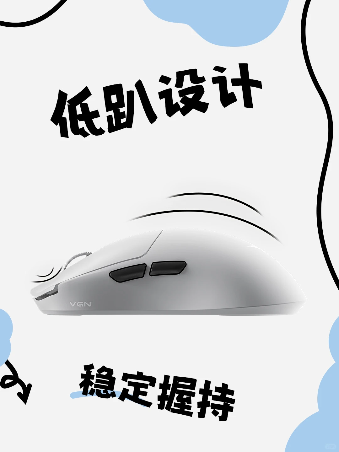 鼠标🖱️也有穿衣自由🆓！