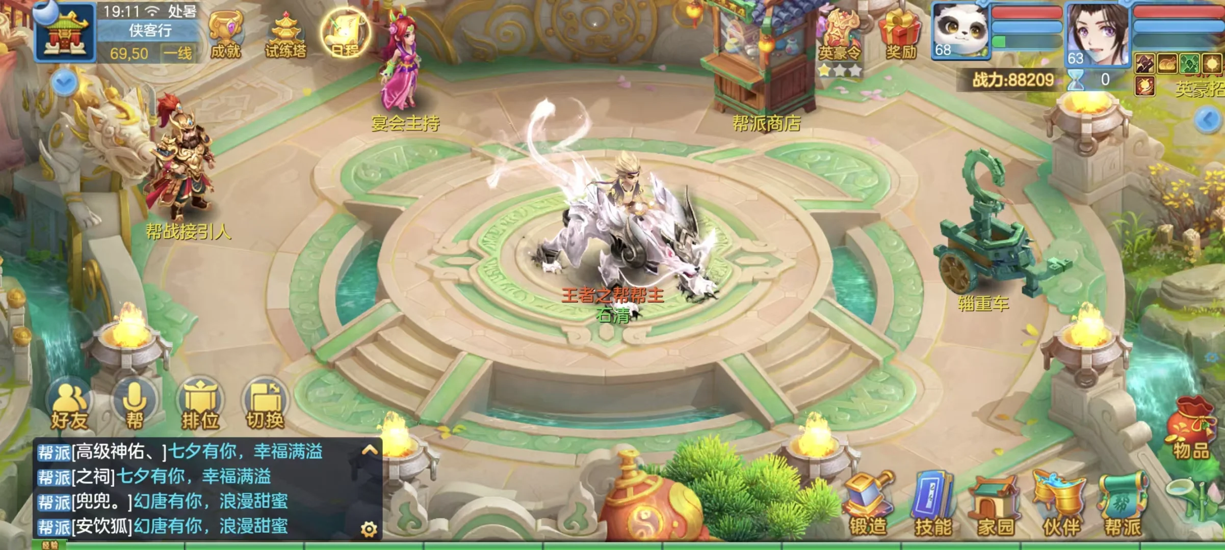 幻唐志手游2026大区一起玩的来！