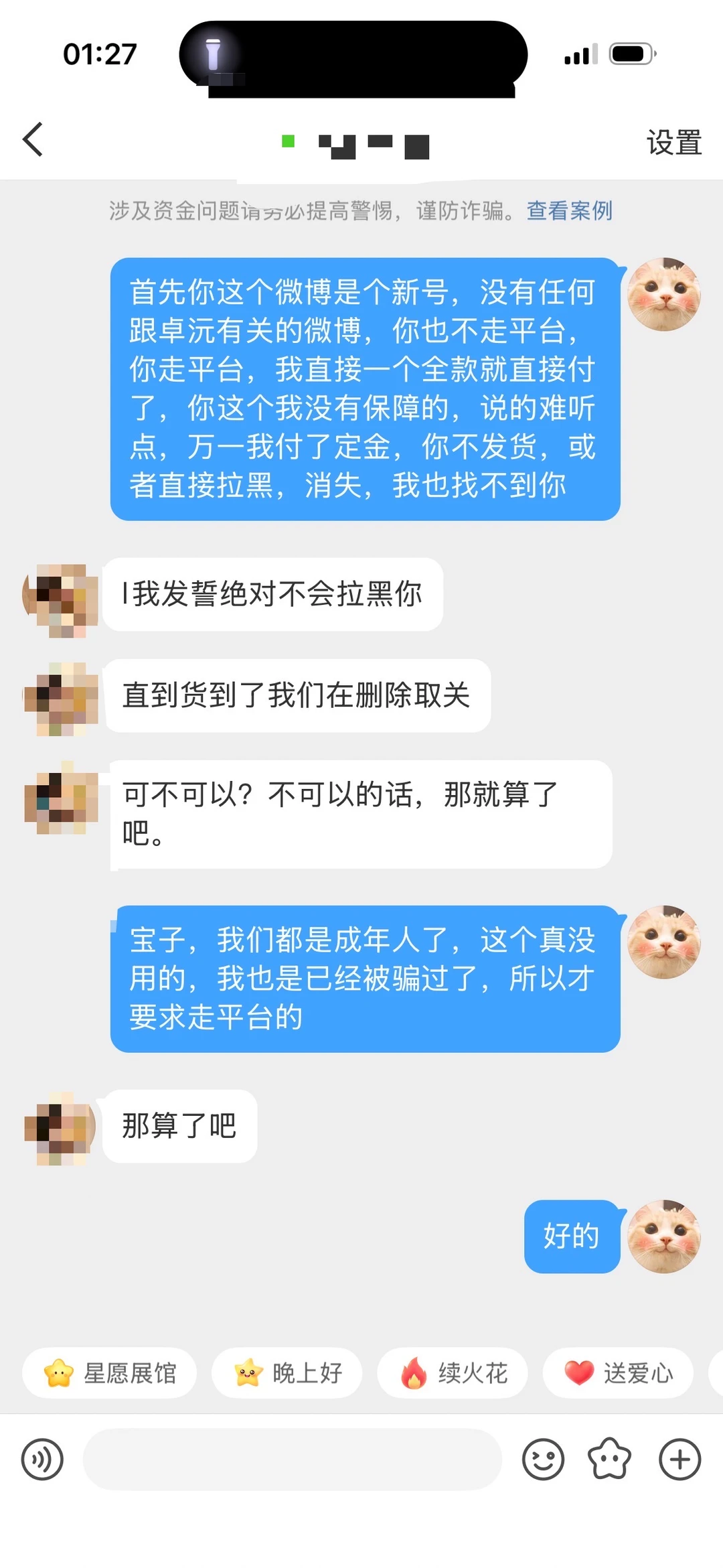 大家收卡需警慎，千万别被骗了