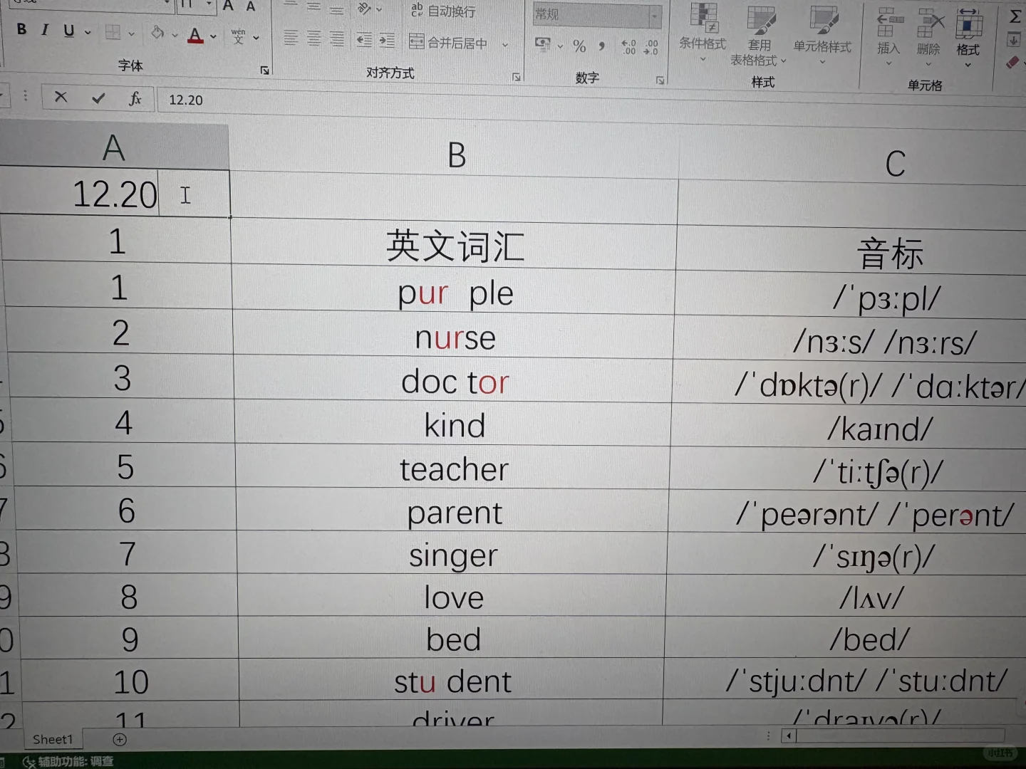 重复能开出娇艳的花