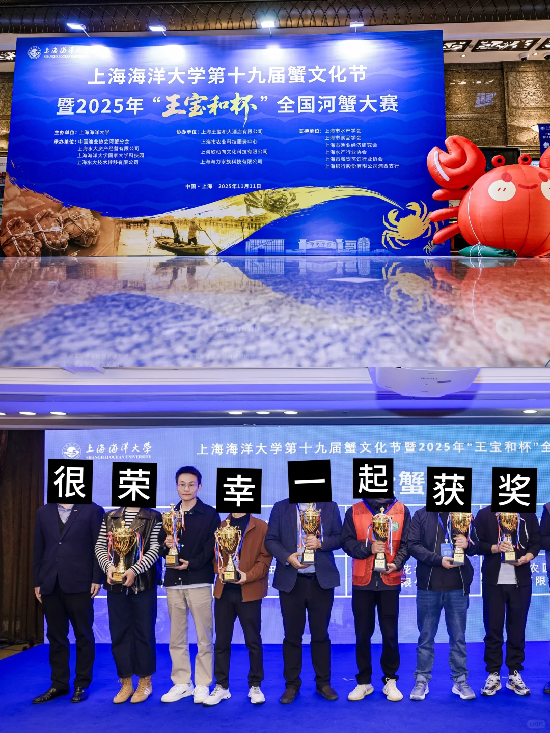 ✌️我们又又又得“金蟹奖”🏆啦！！！