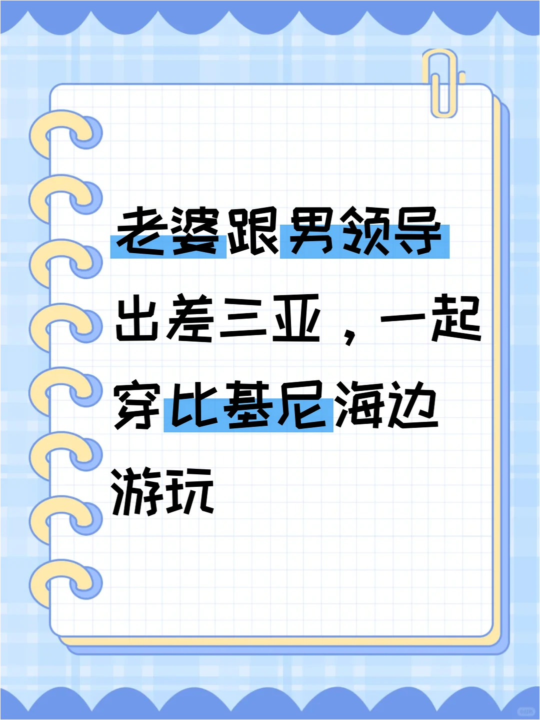 🔥老婆海边穿比基尼男领导贴身教游泳💢