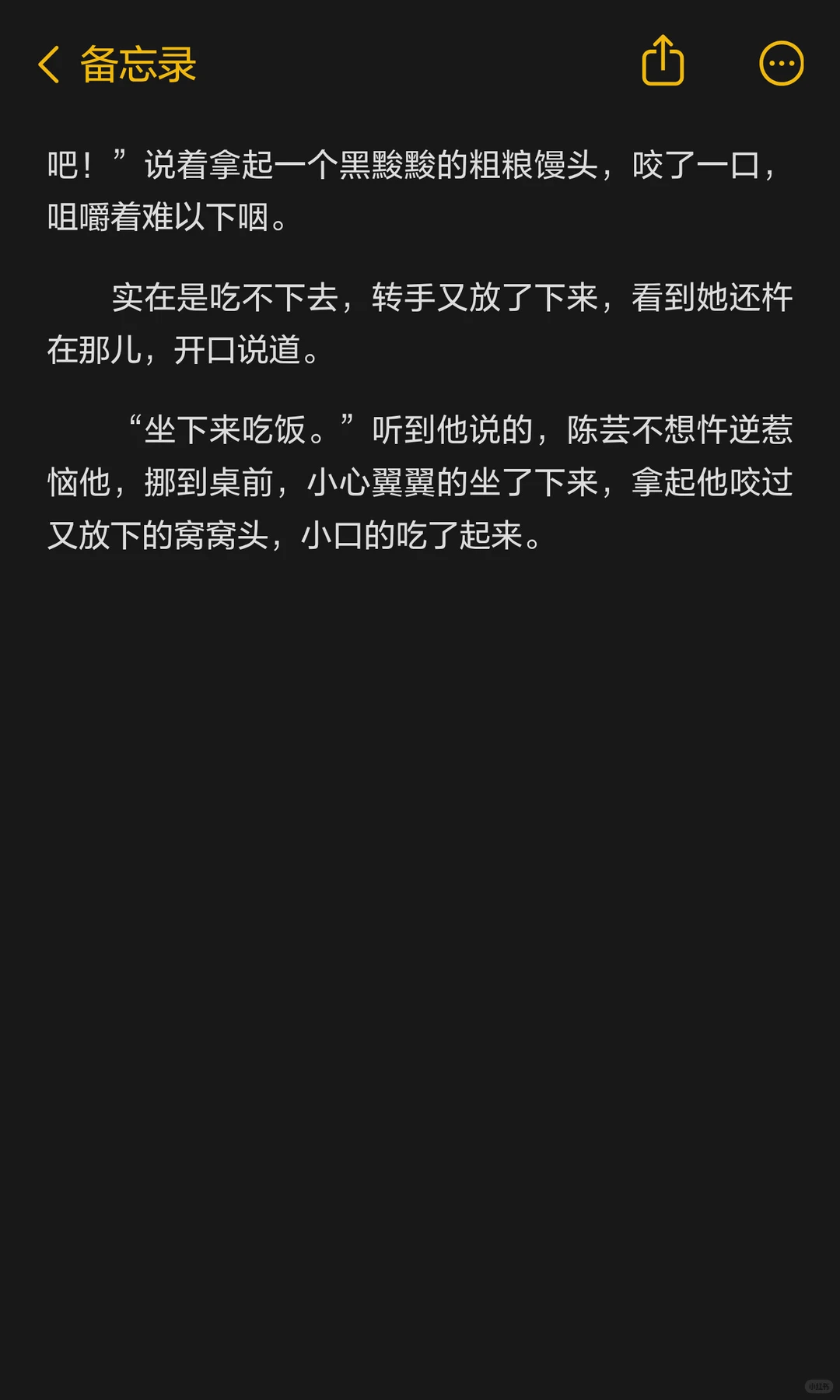 陈芸是个人间尤物，赵乾志每天都急着回家