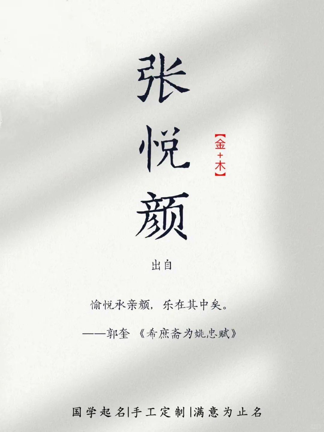 香奈儿般的，张姓女孩名