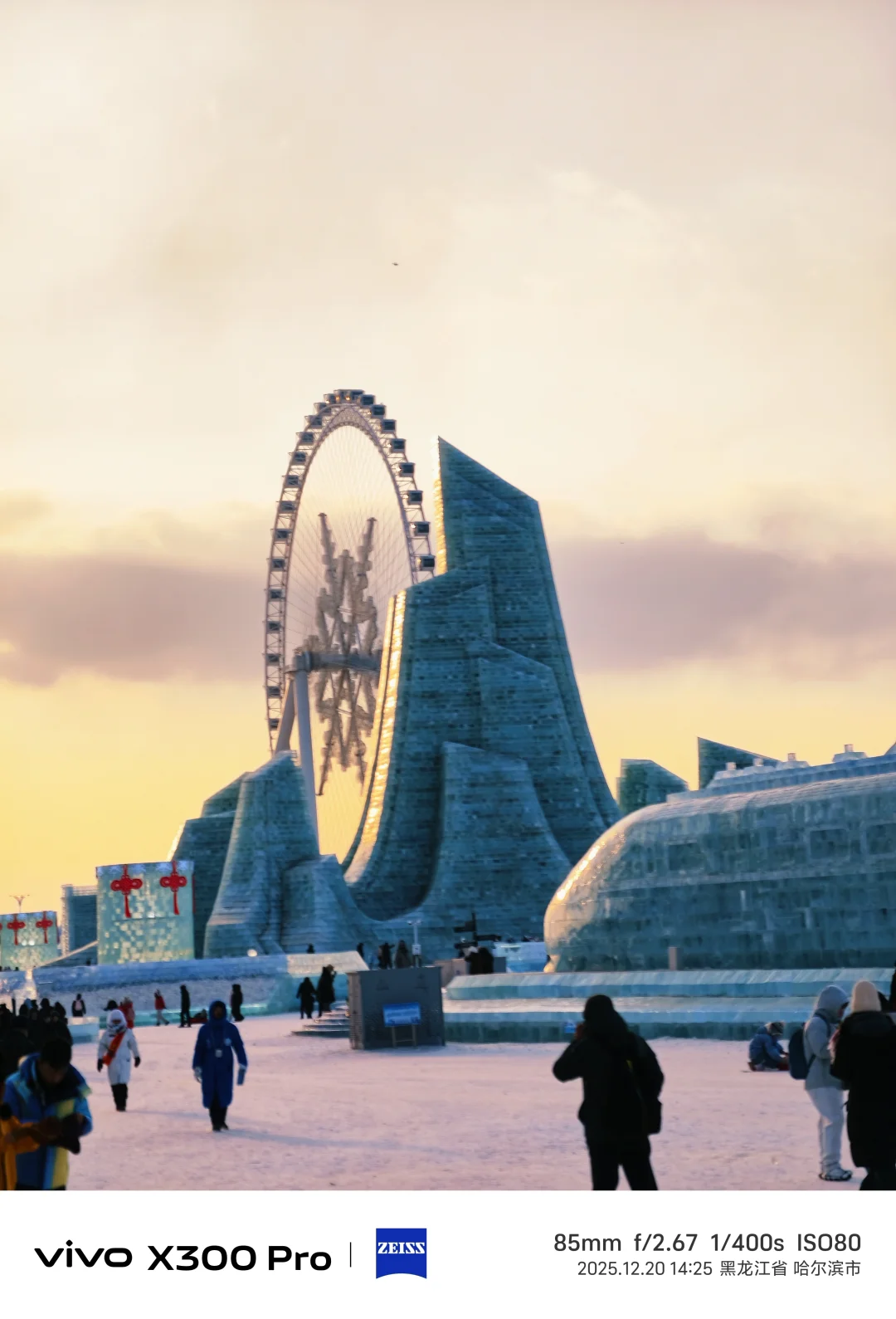 时隔八年终于又来看冰雪节了