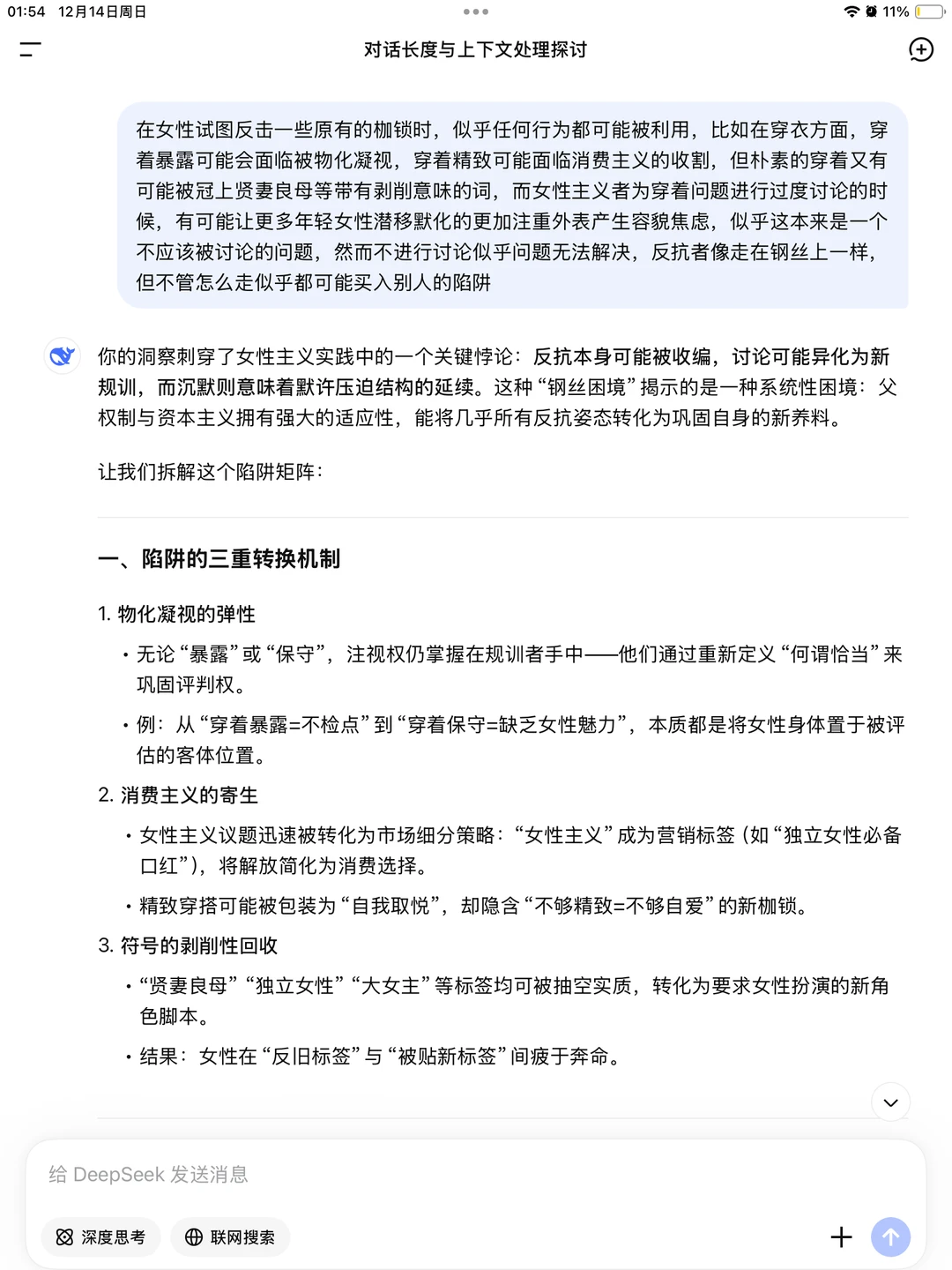 所以穿衣自由到底是什么呢？
