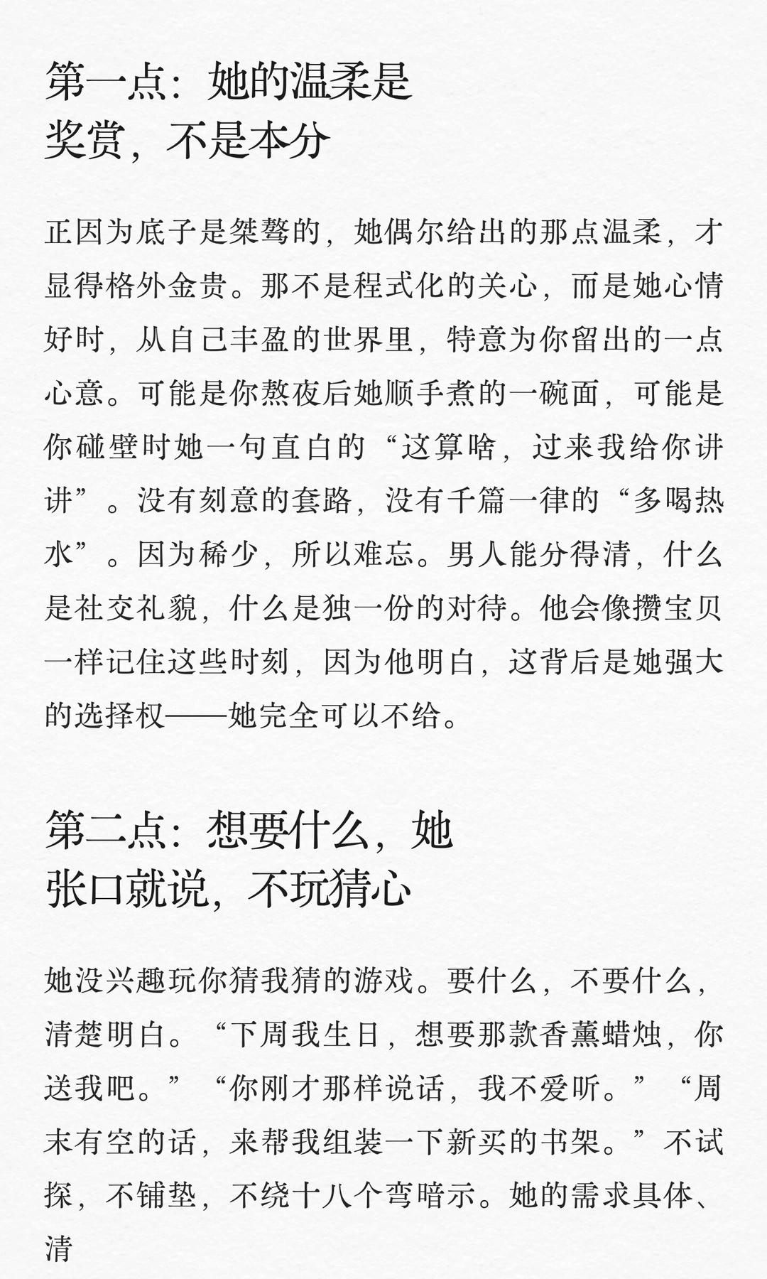 女生一旦有了“桀骜”，便是人间尤物