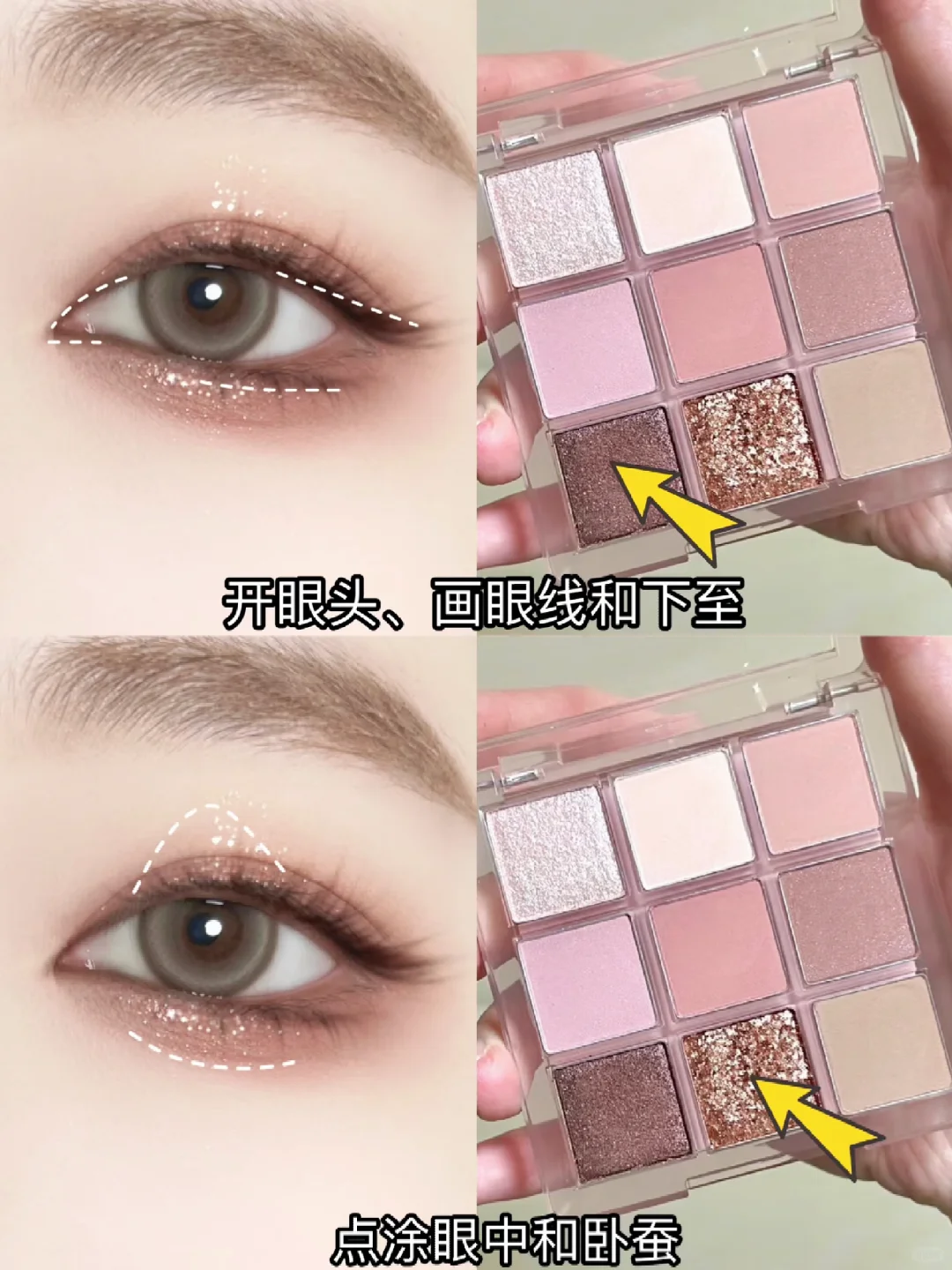 变美日记｜✨魅惑狐系眼妆～